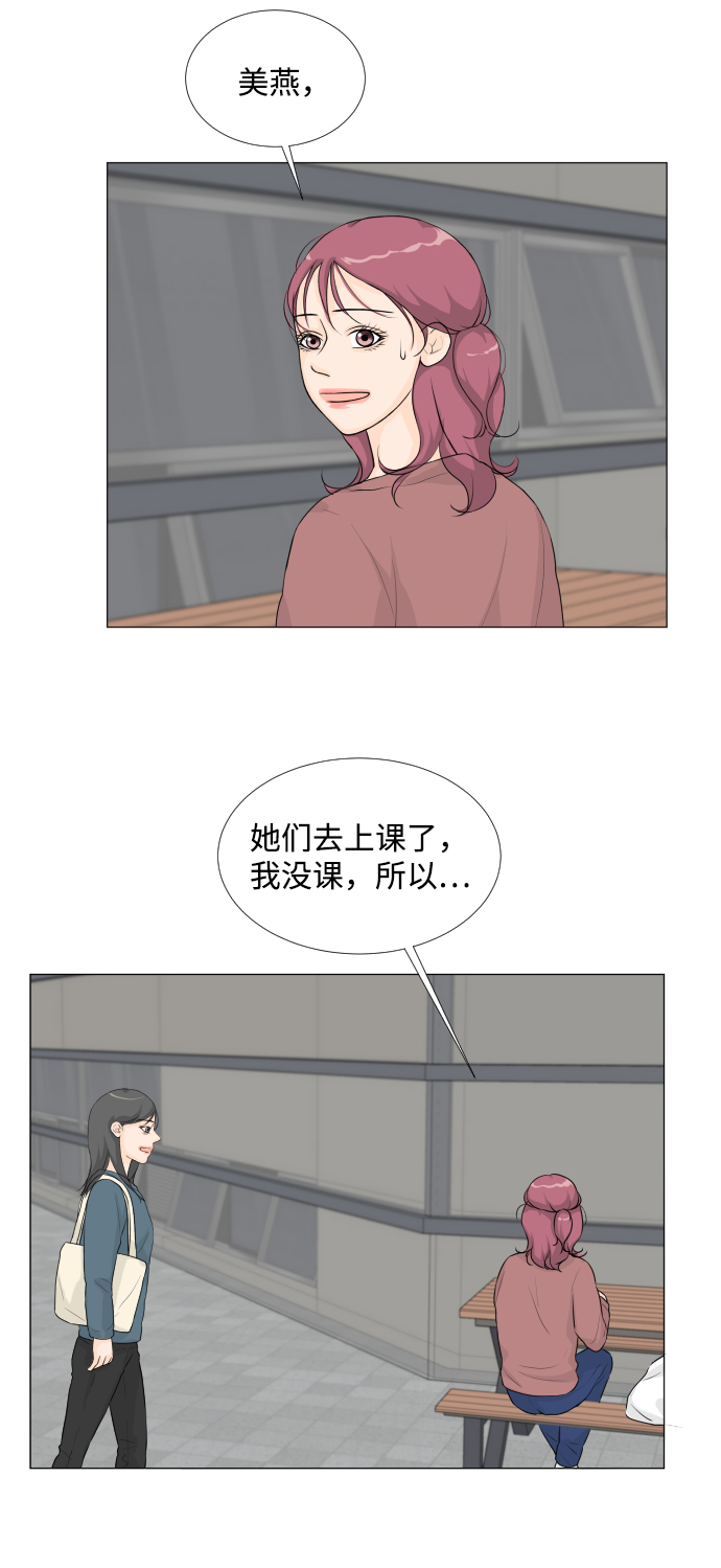 所有人都是半人半鬼漫画,第18话2图