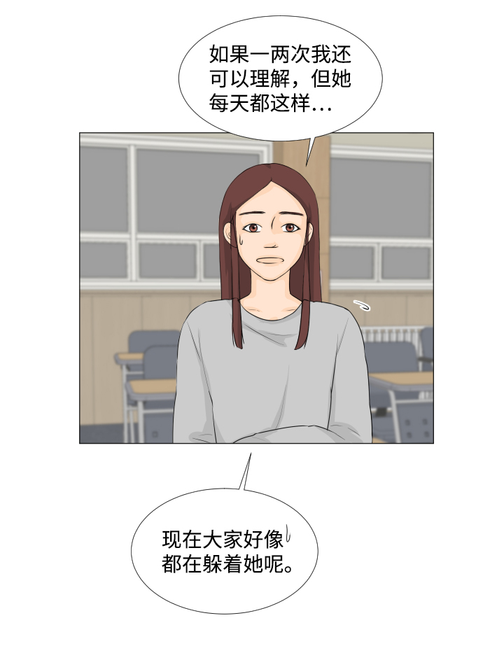 所有人都是半人半鬼漫画,第18话1图