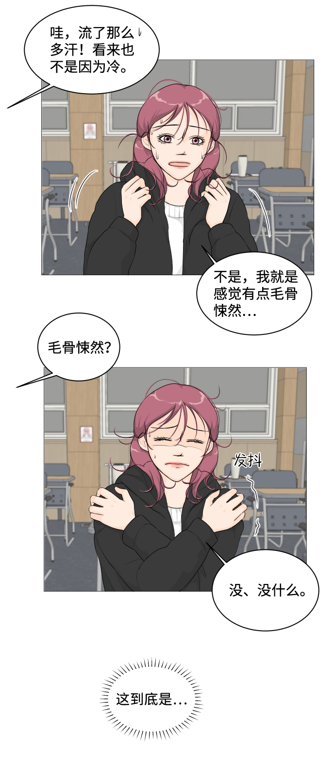 半鬼降完整视频漫画,第6话1图