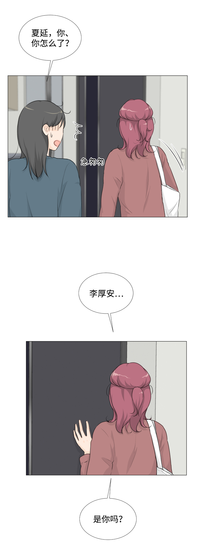 半鬼是什么意思漫画,第19话1图