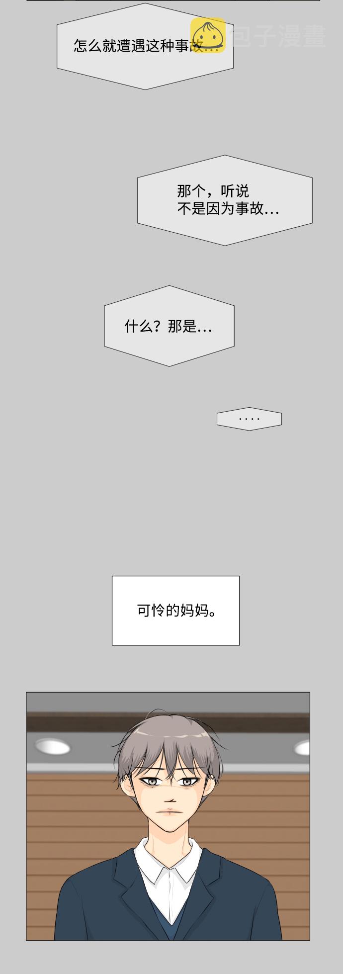 半鬼半仙是什么漫画,第58话1图