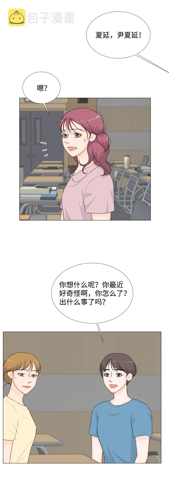 半鬼村漫画,第54话1图