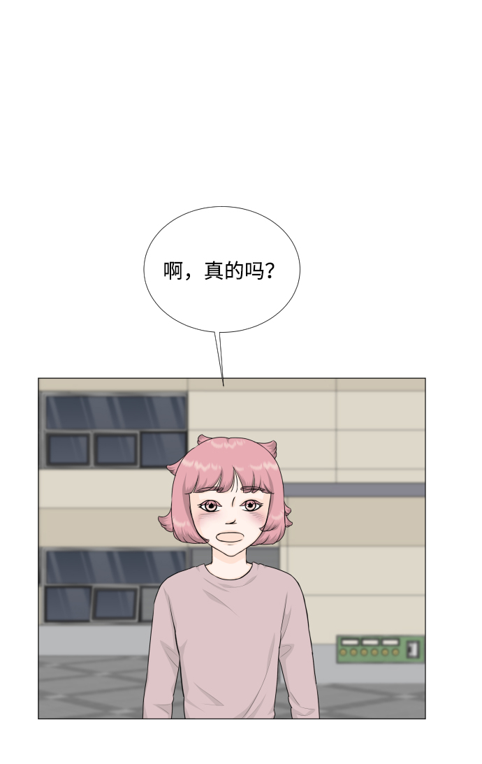 半鬼村漫画,第71话2图