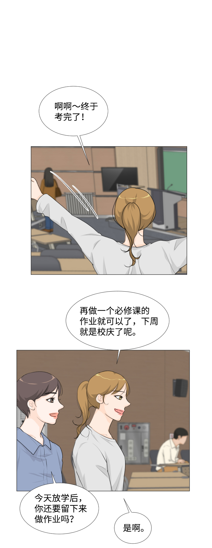 半鬼村漫画,第21话2图