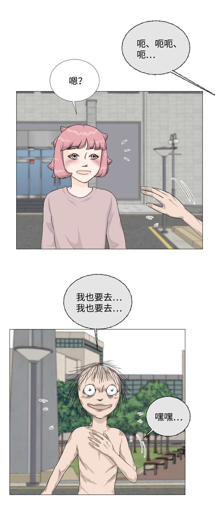 班规班纪10条及惩罚漫画,第76话2图