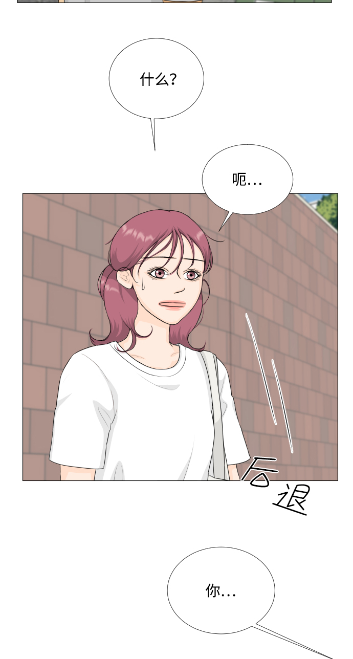 半鬼半神仙漫画,第73话2图