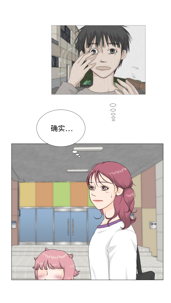 班规班纪10条及惩罚漫画,第76话2图