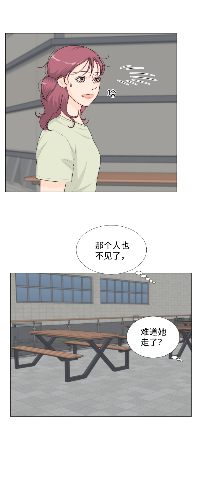 所有人都是半人半鬼漫画,第39话2图