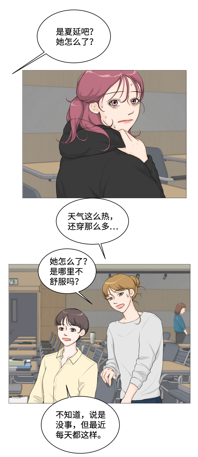 半鬼降完整视频漫画,第6话2图