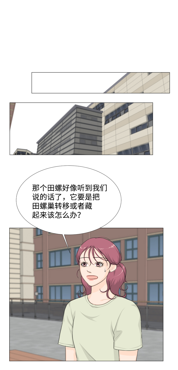 半鬼半佛漫画,第38话2图