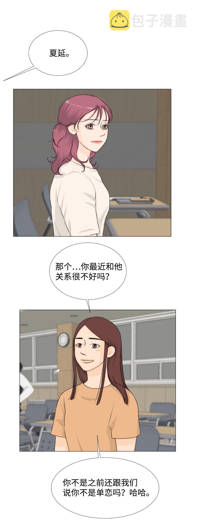 半规管功能减退漫画,第56话1图