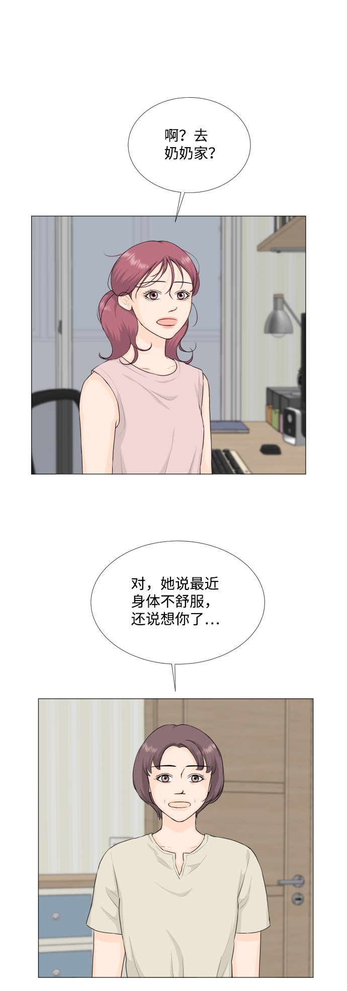 半鬼孤儿是什么意思漫画,第63话2图