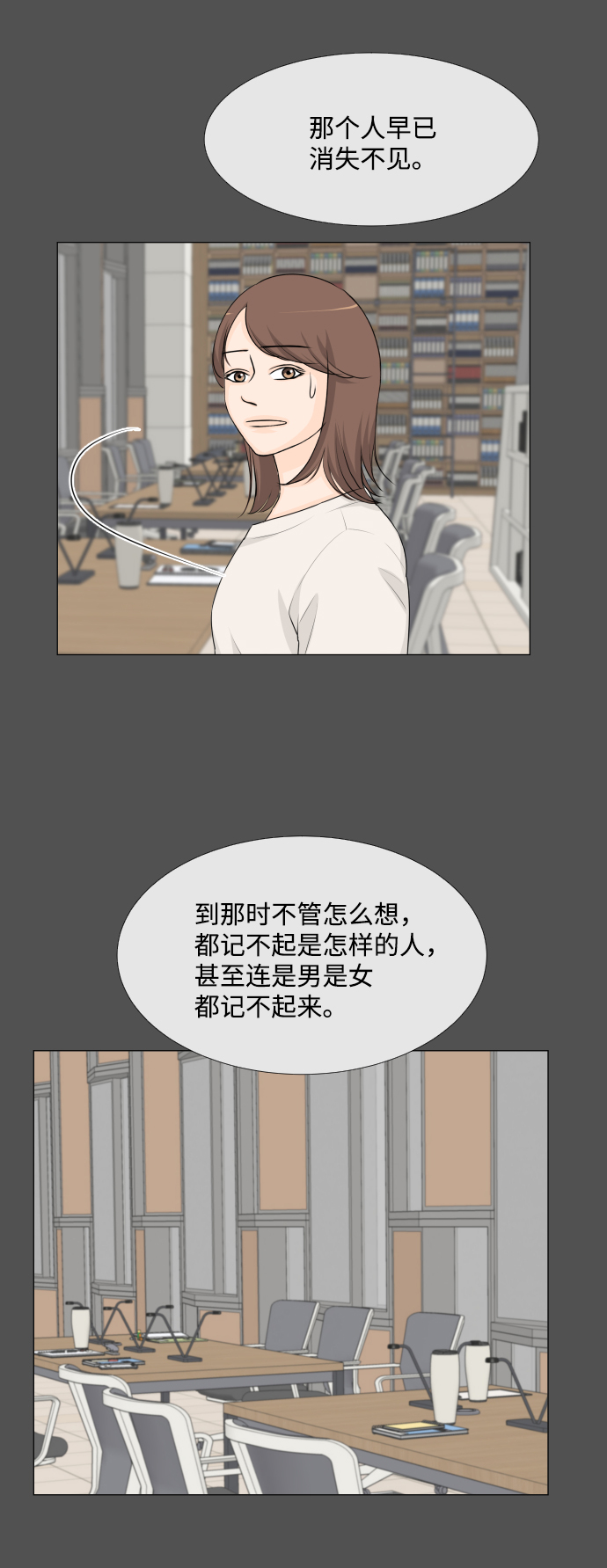 半鬼是什么意思漫画,第49话1图