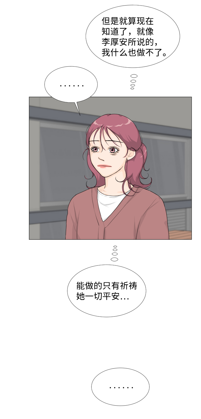 所有人都是半人半鬼漫画,第18话2图