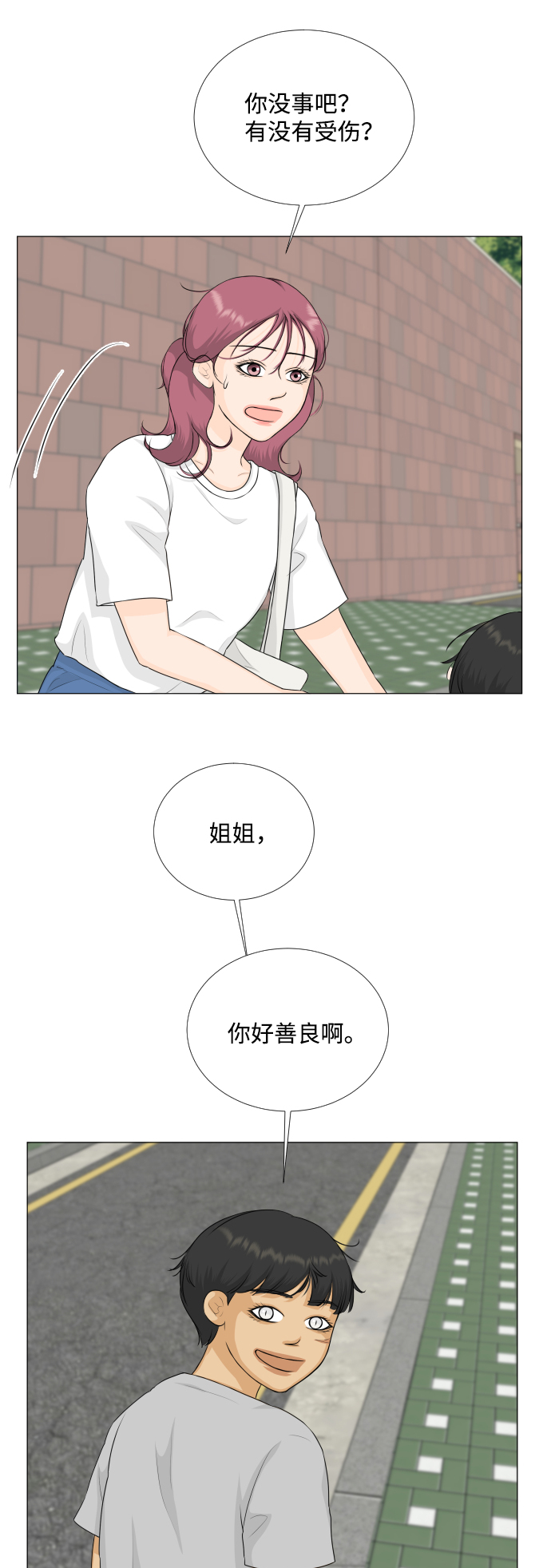 半鬼半神仙漫画,第73话1图