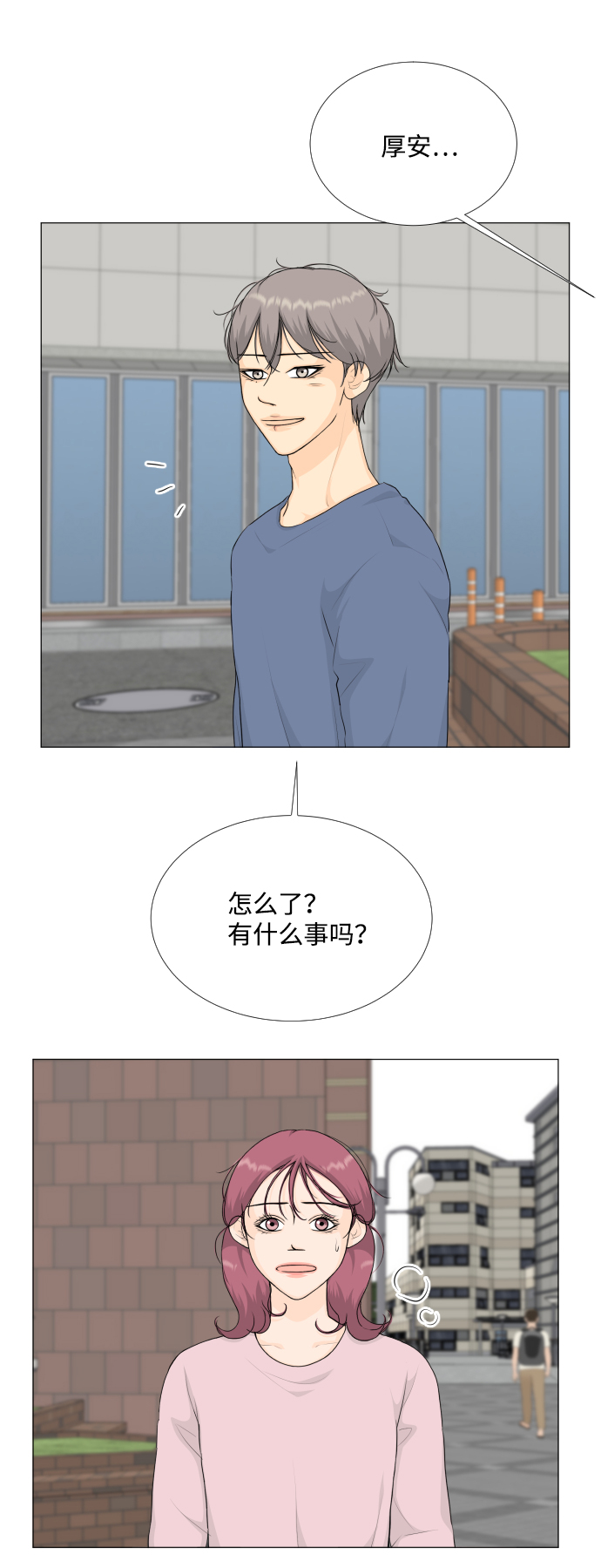 半鬼半人漫画,第85话2图