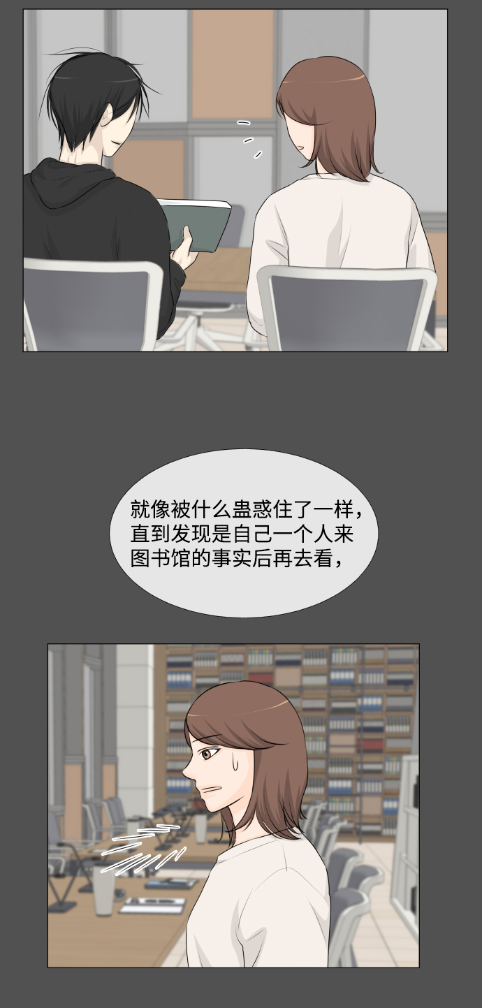 凑近了谁都没法看都是半人半鬼漫画,第49话2图