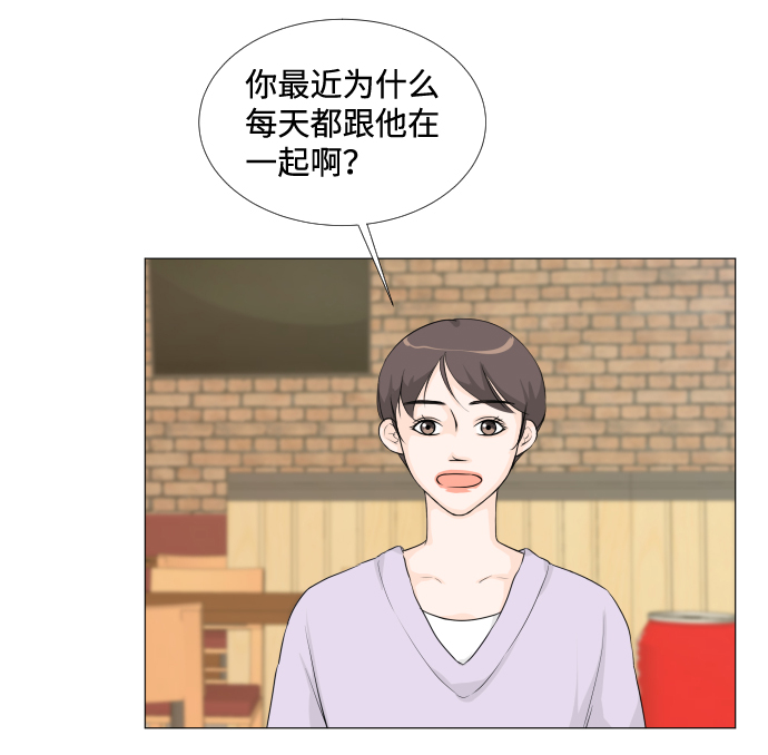 班规班纪10条及惩罚漫画,第14话1图