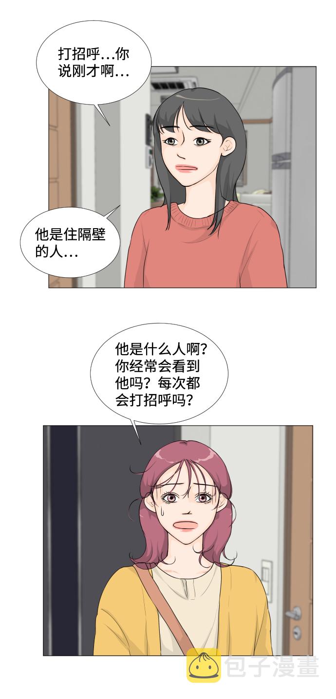 半鬼降完整视频漫画,第17话2图