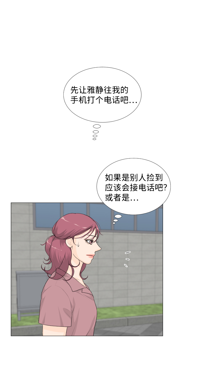 斑鳜鱼漫画,第43话2图