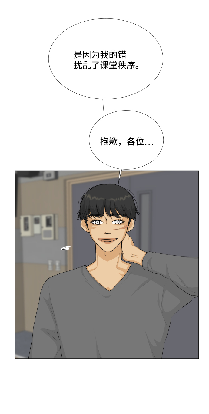 半鬼漫画,第87话2图