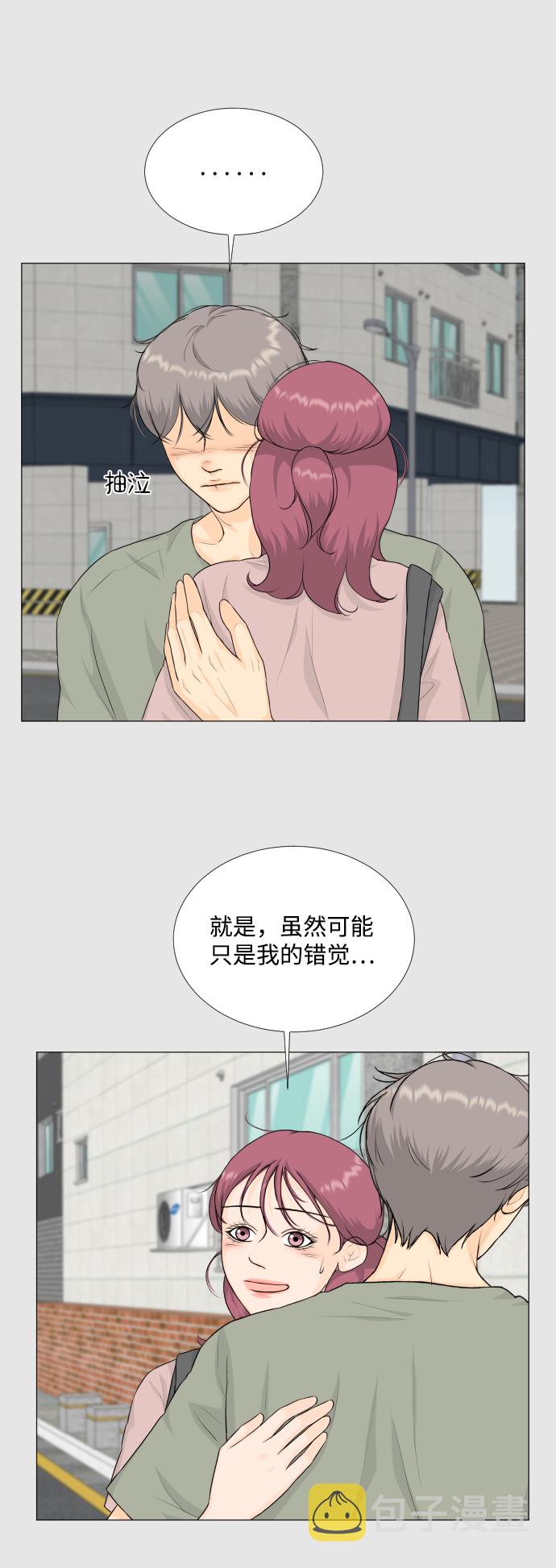 半鬼村漫画,第70话1图