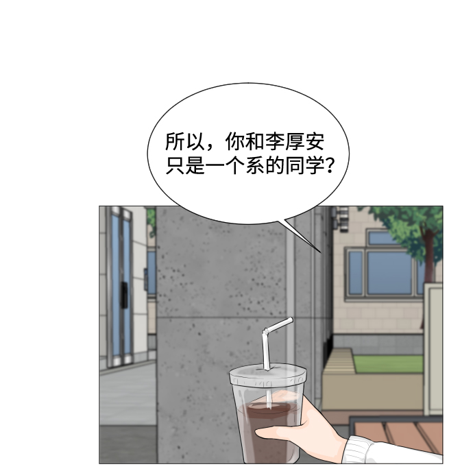 半鬼孤儿是什么意思漫画,第7话2图