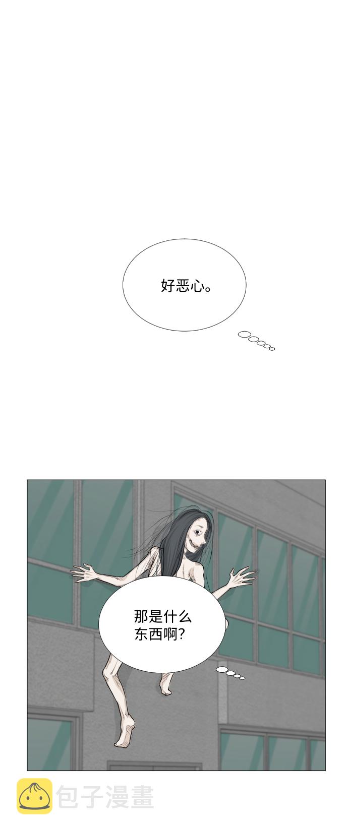 斑鳜鱼漫画,第68话（第一季 最终话）2图