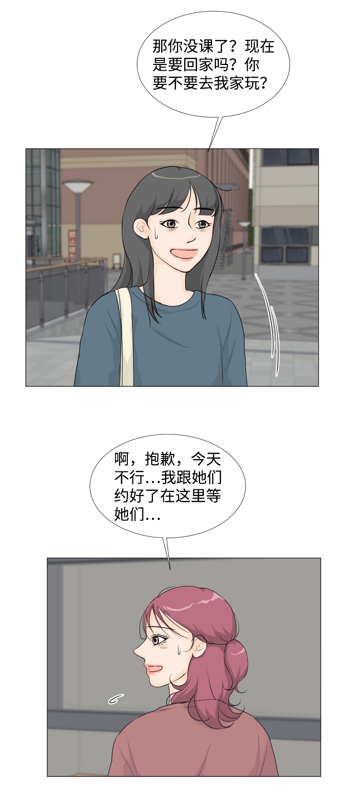 所有人都是半人半鬼漫画,第18话1图