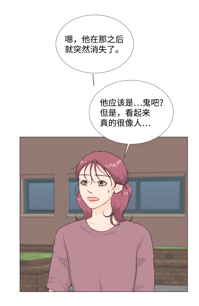 半鬼村漫画,第71话1图