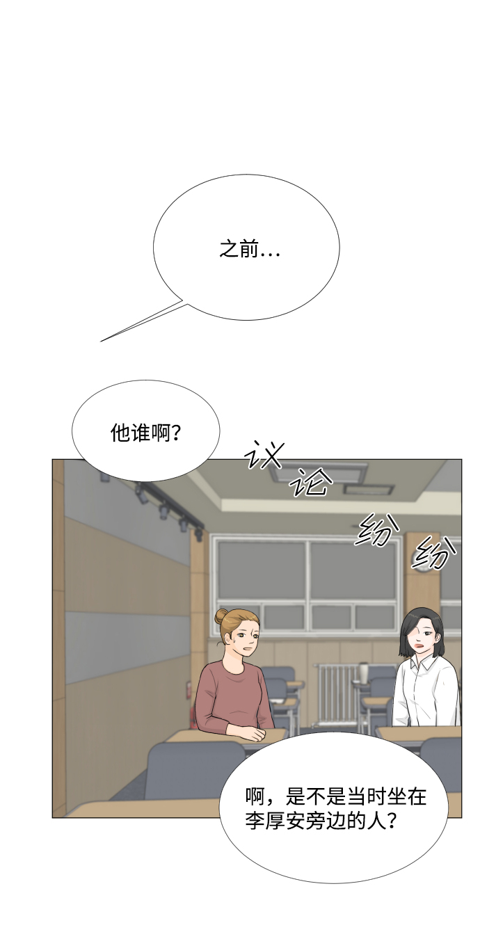 半鬼漫画漫画,第87话2图