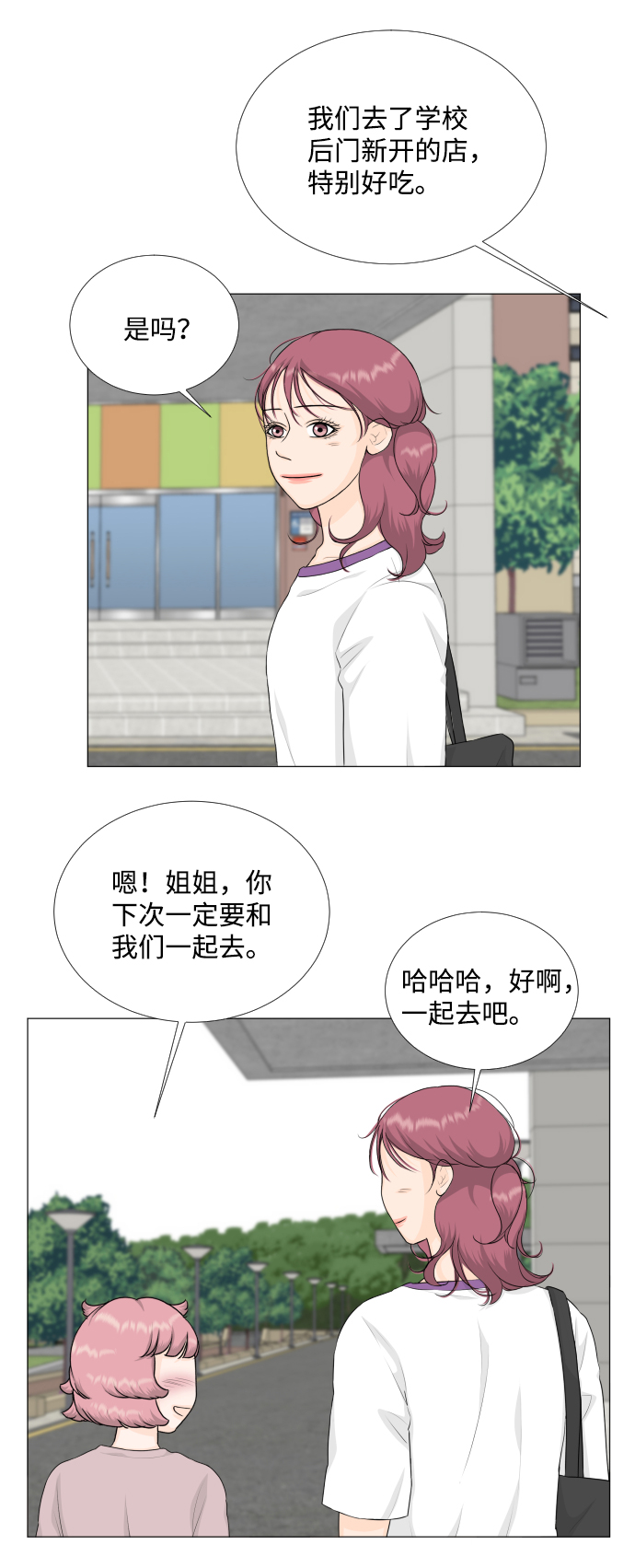 班规班纪10条及惩罚漫画,第76话1图