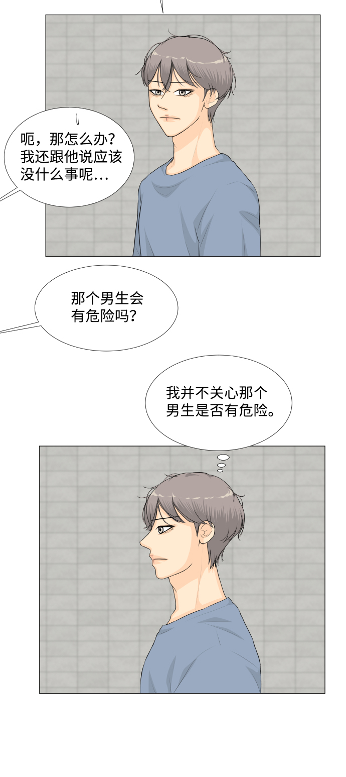 半鬼半仙漫画,第36话2图