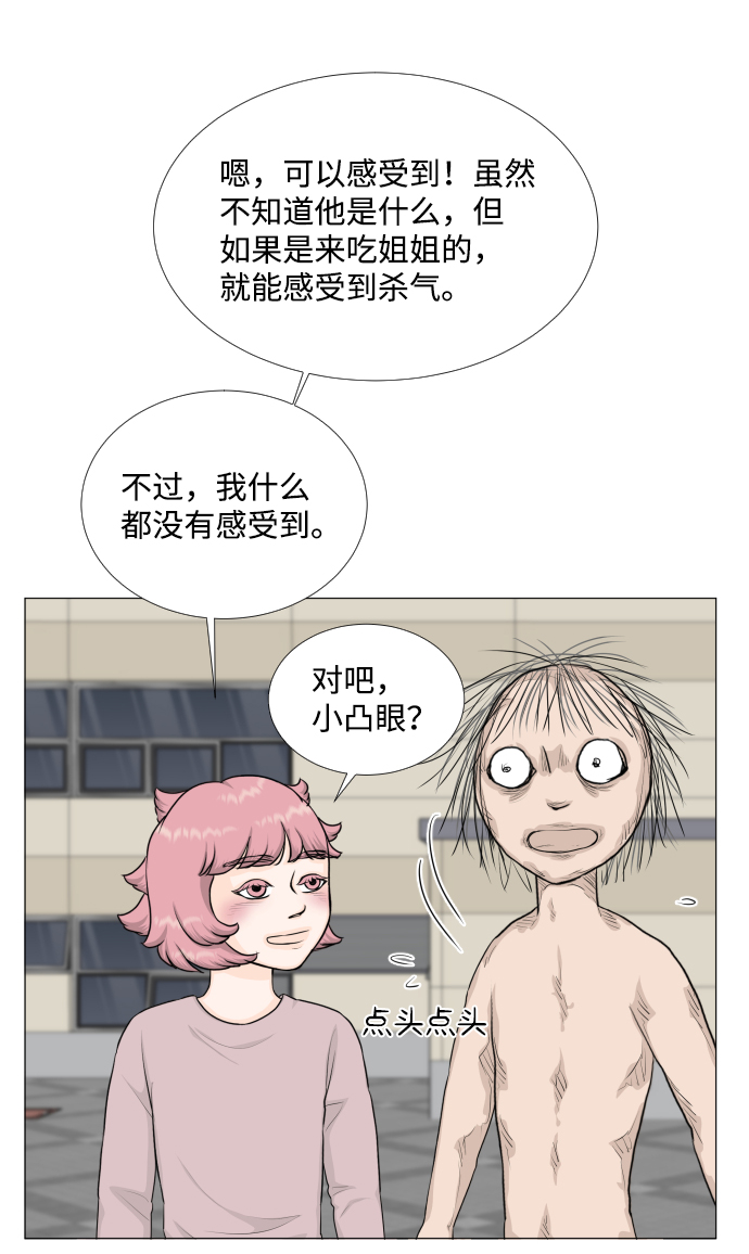 半鬼村漫画,第71话2图