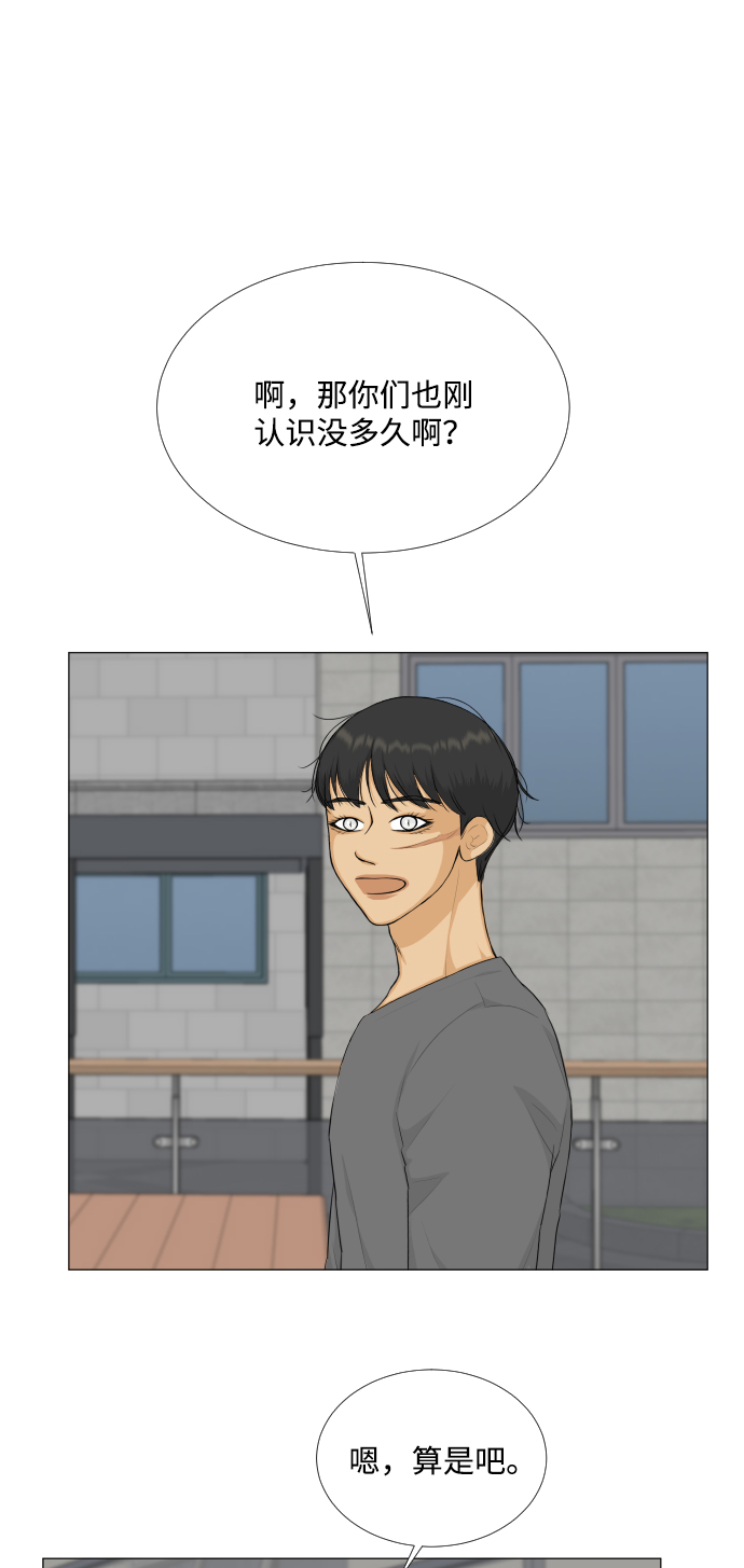 半鬼漫画,第79话2图