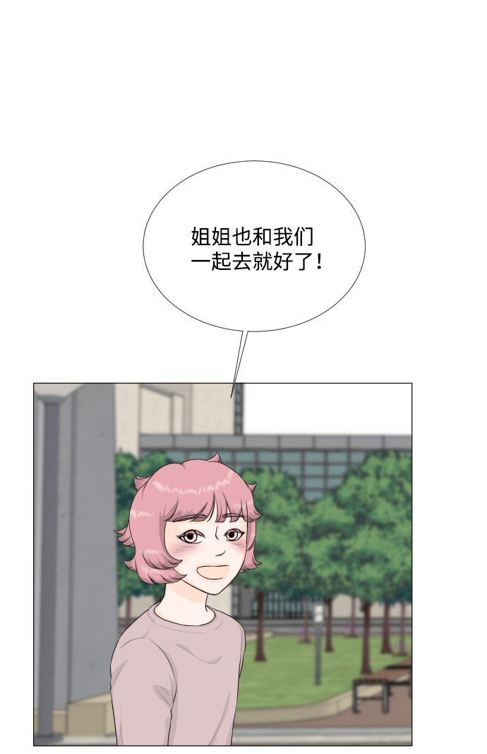 扮鬼逃生漫画,第76话2图