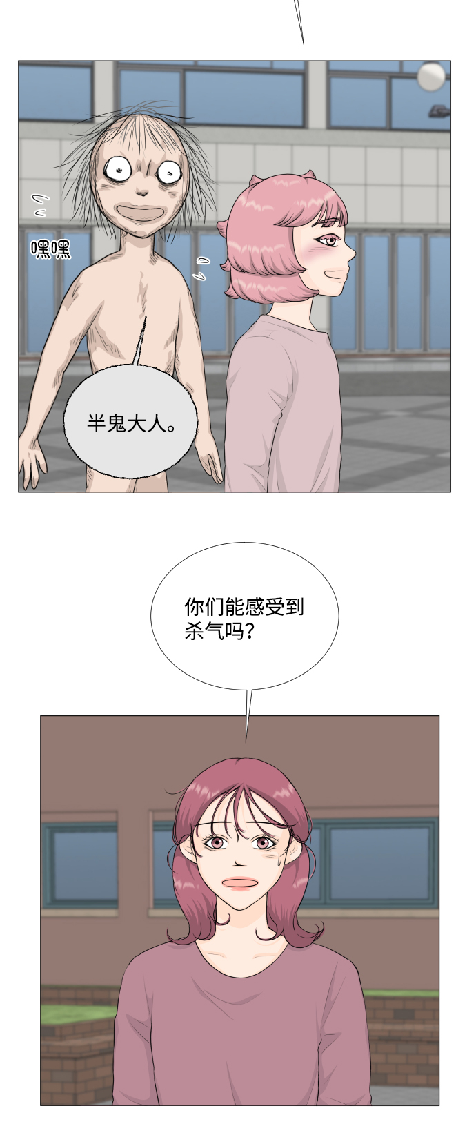 半鬼村漫画,第71话1图