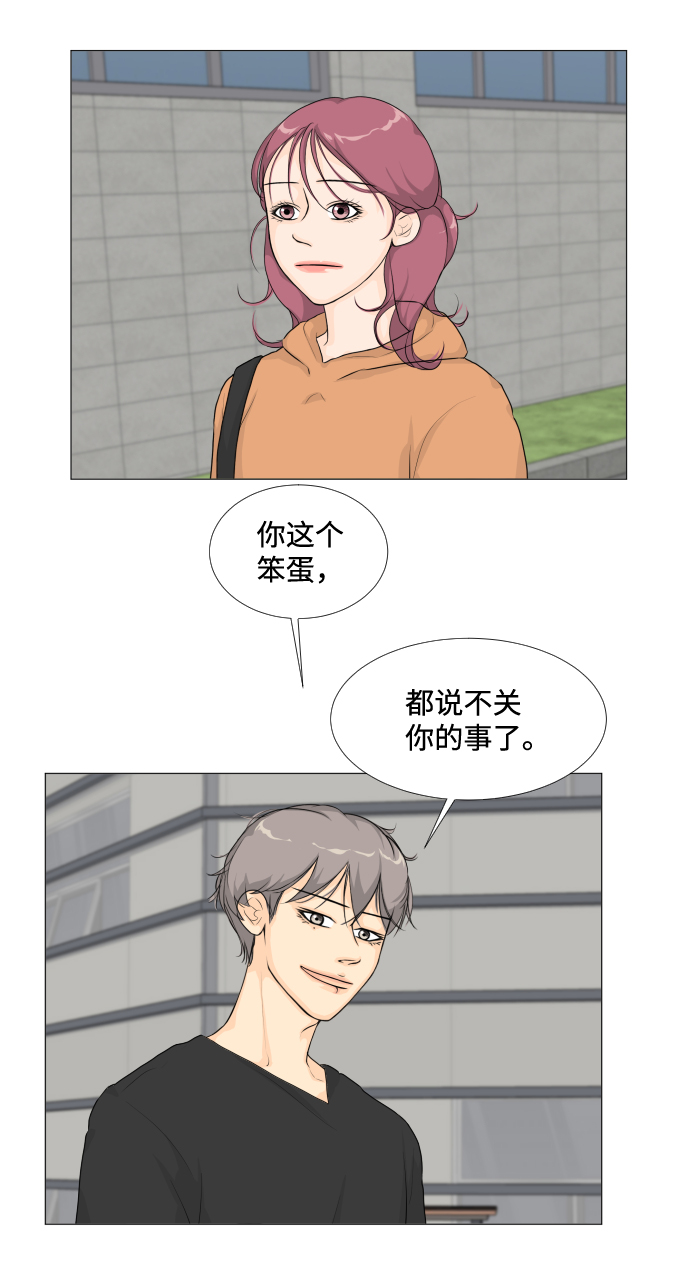 班规的作用和意义漫画,第11话1图