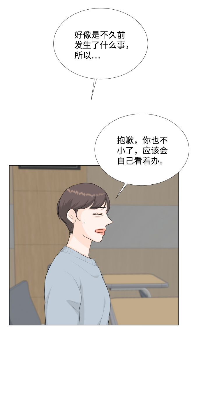 半鬼半人漫画,第85话1图