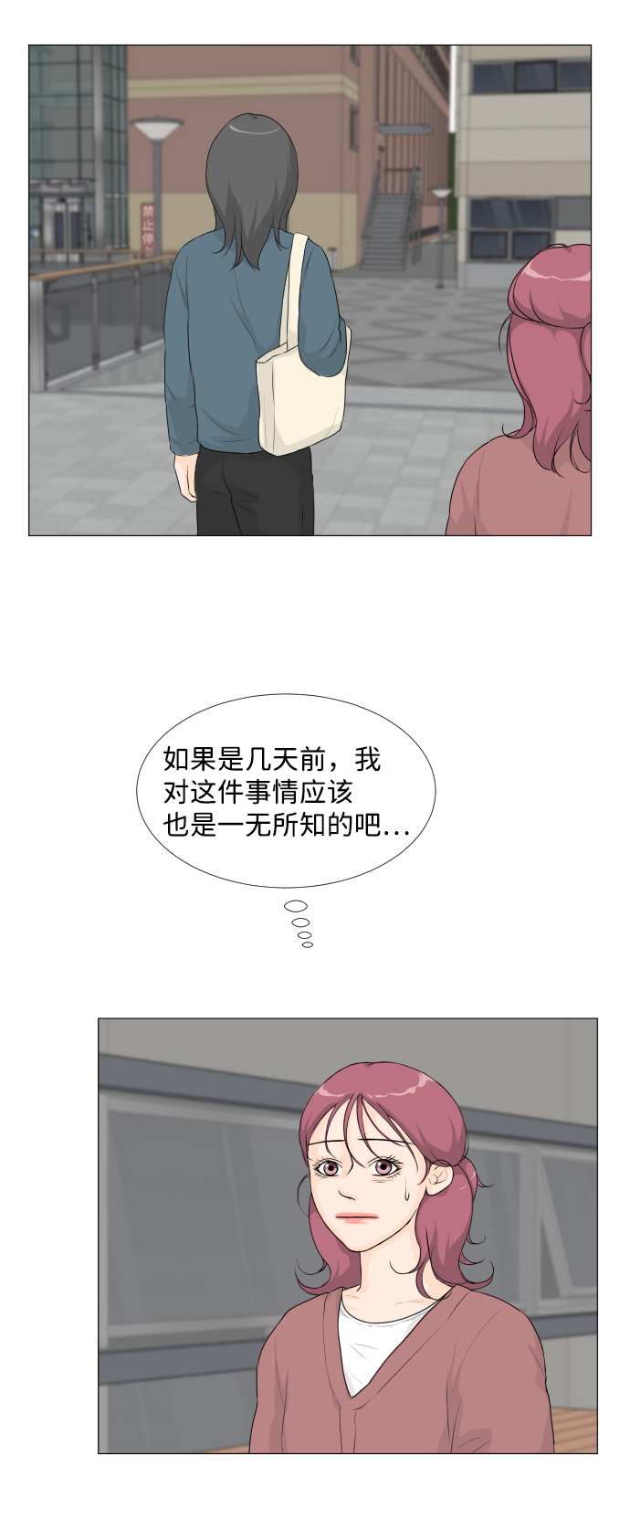 所有人都是半人半鬼漫画,第18话1图