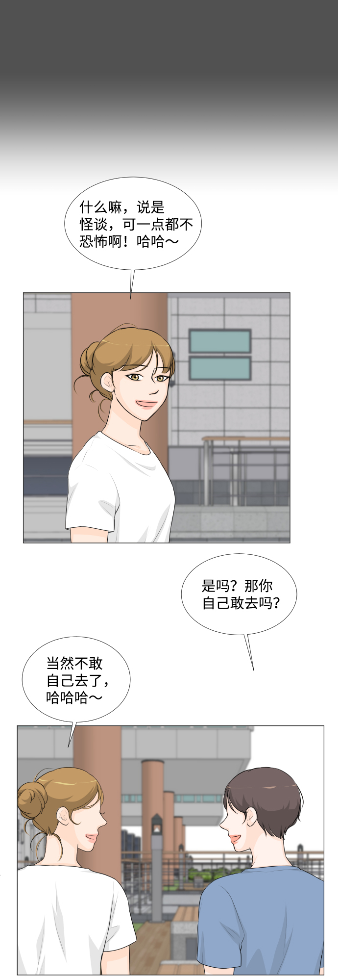 半鬼是什么意思漫画,第49话2图