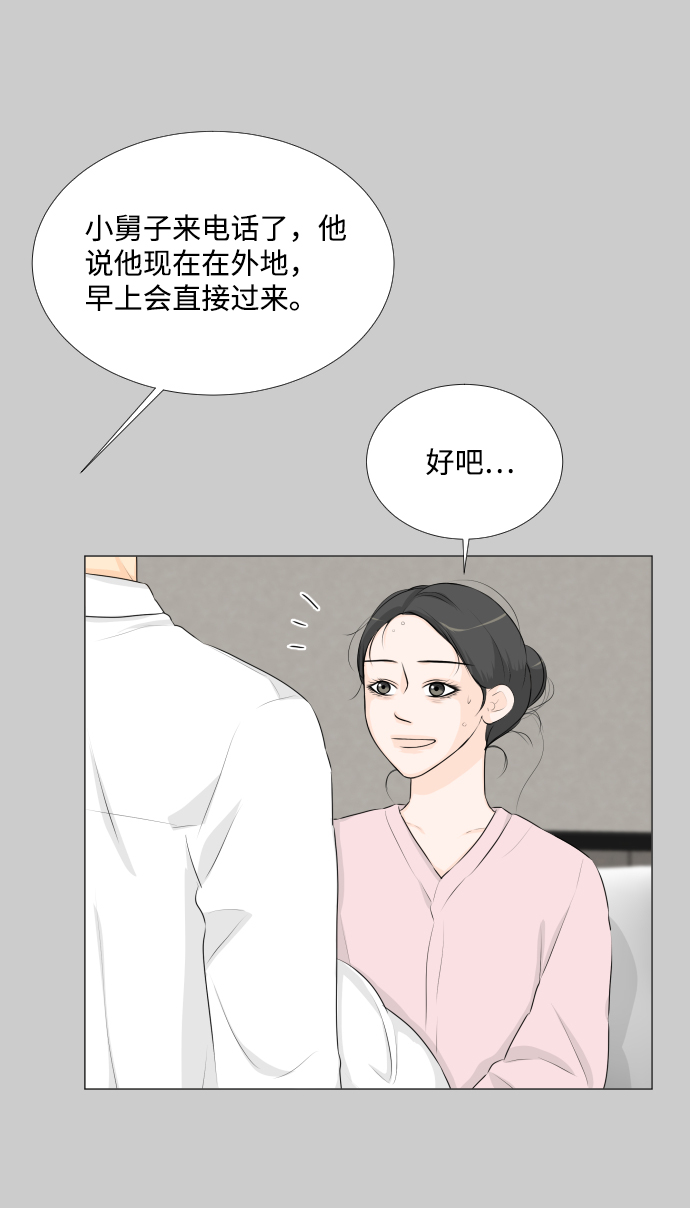 半鬼半佛漫画,第57话1图