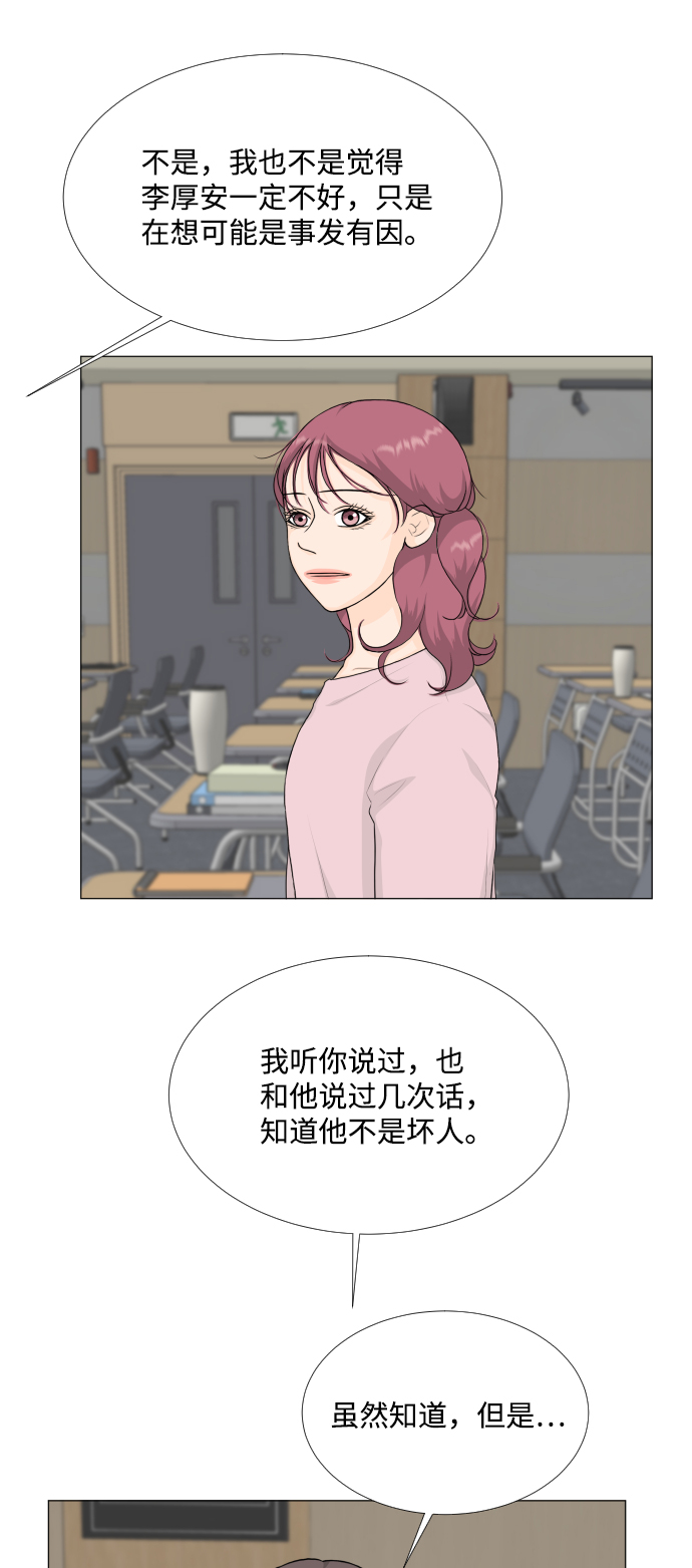 半鬼半人漫画,第85话2图