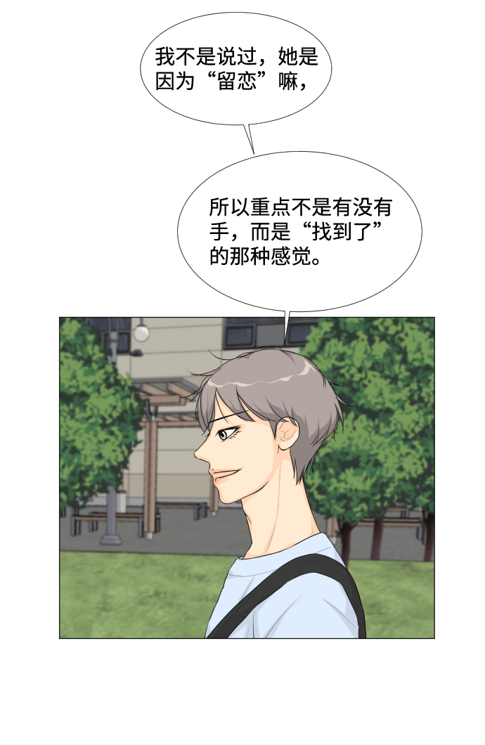 半鬼孤儿是什么意思漫画,第13话2图