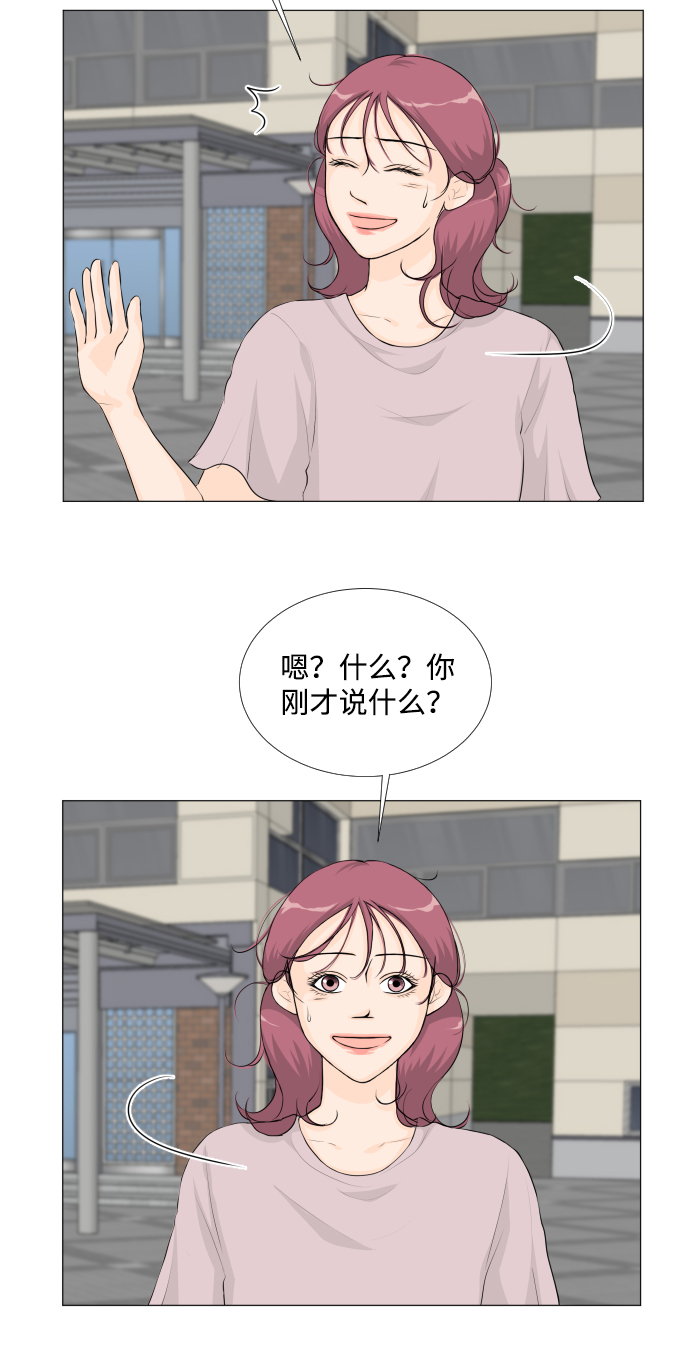 庚寅日柱是半人半鬼漫画,第28话1图