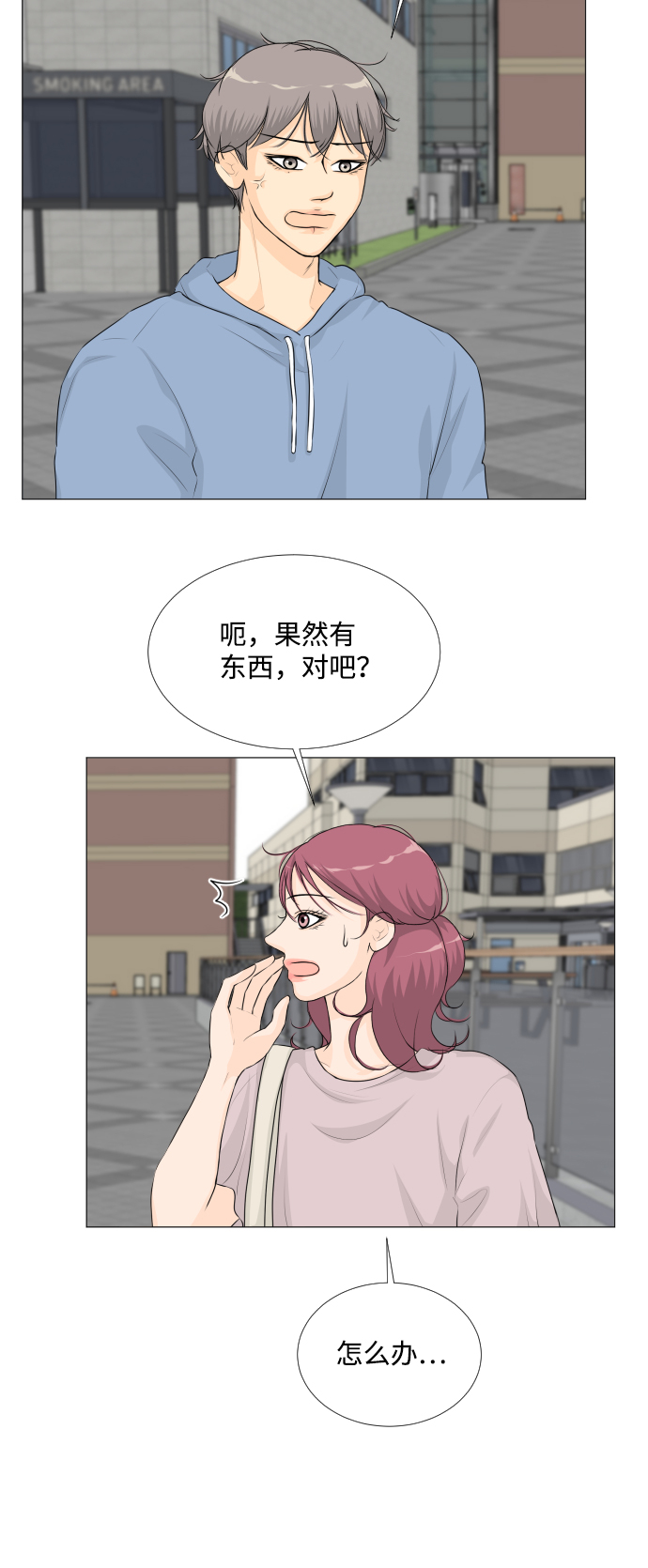 半鬼天师在线阅读漫画,第29话2图