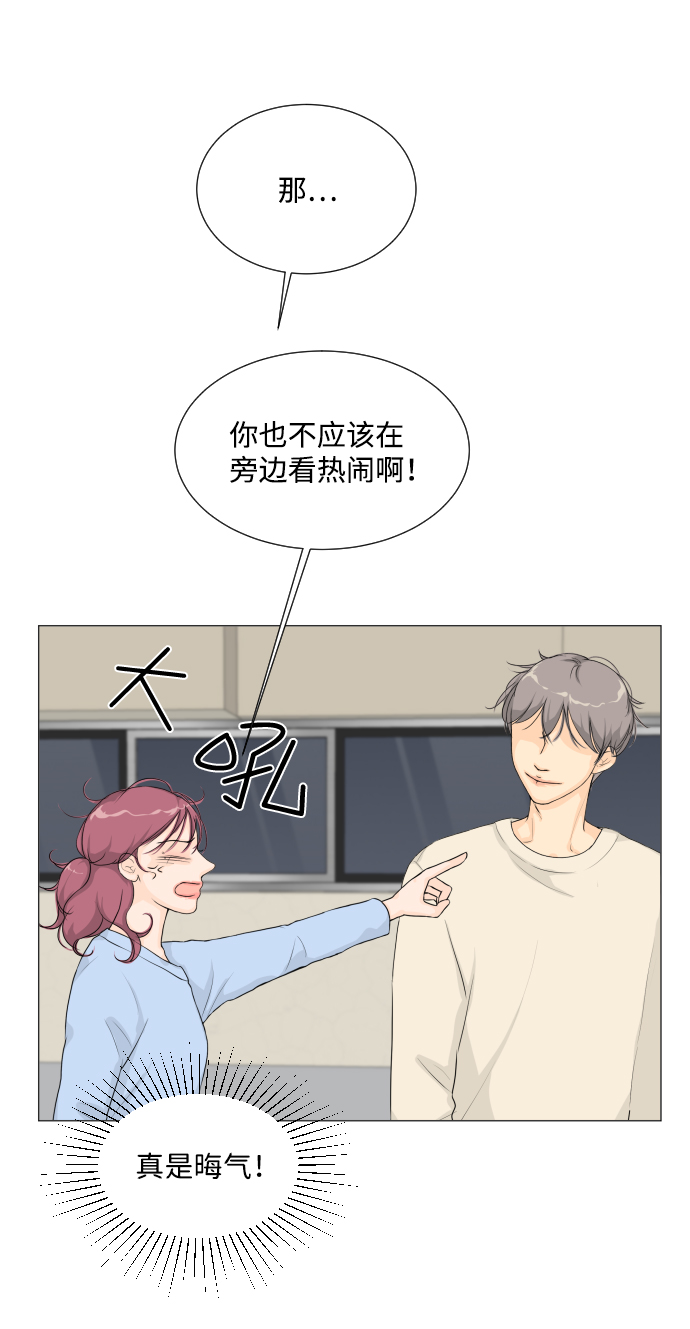 半鬼半仙漫画,第9话2图