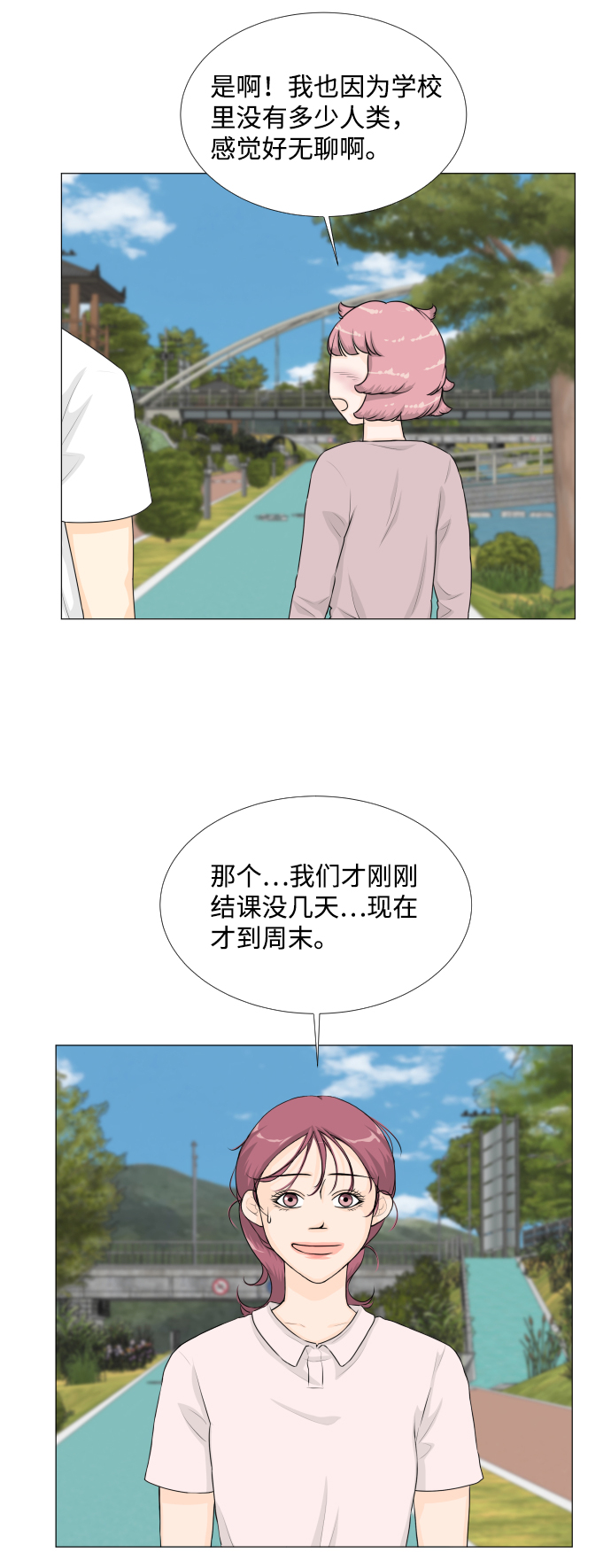 班规班纪10条及惩罚漫画,第60话1图