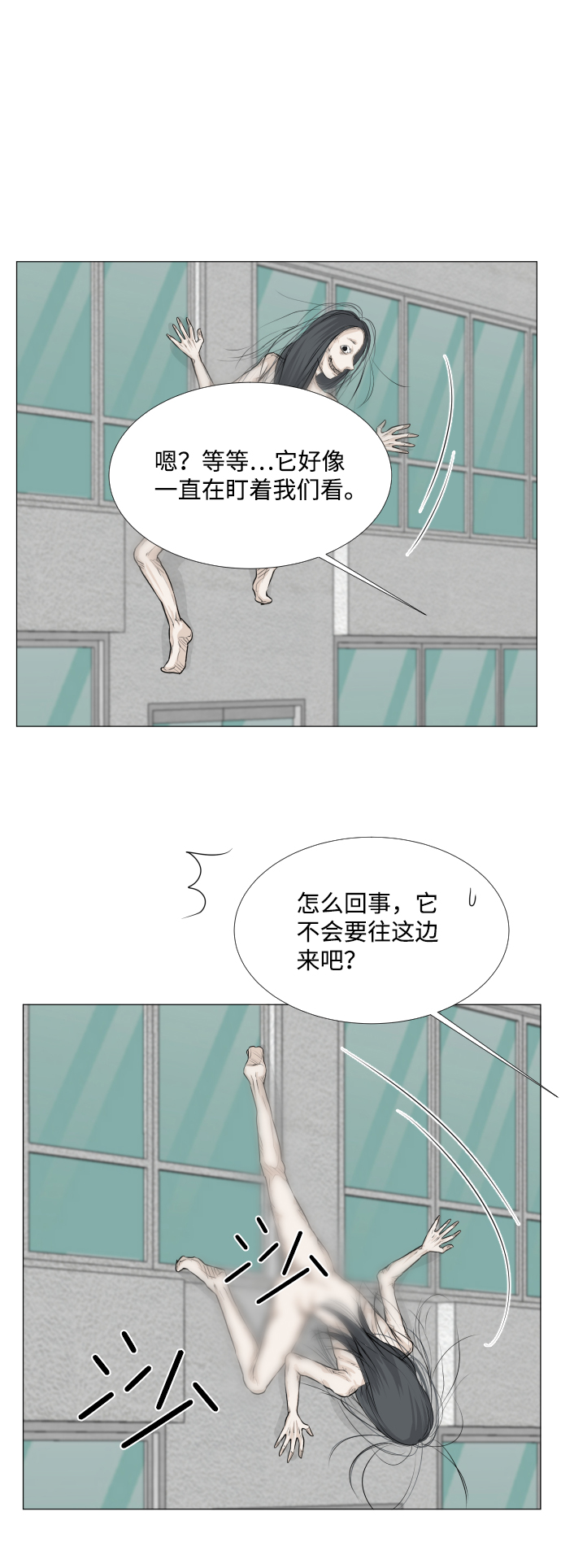 半鬼漫画漫画,第68话（第一季 最终话）2图