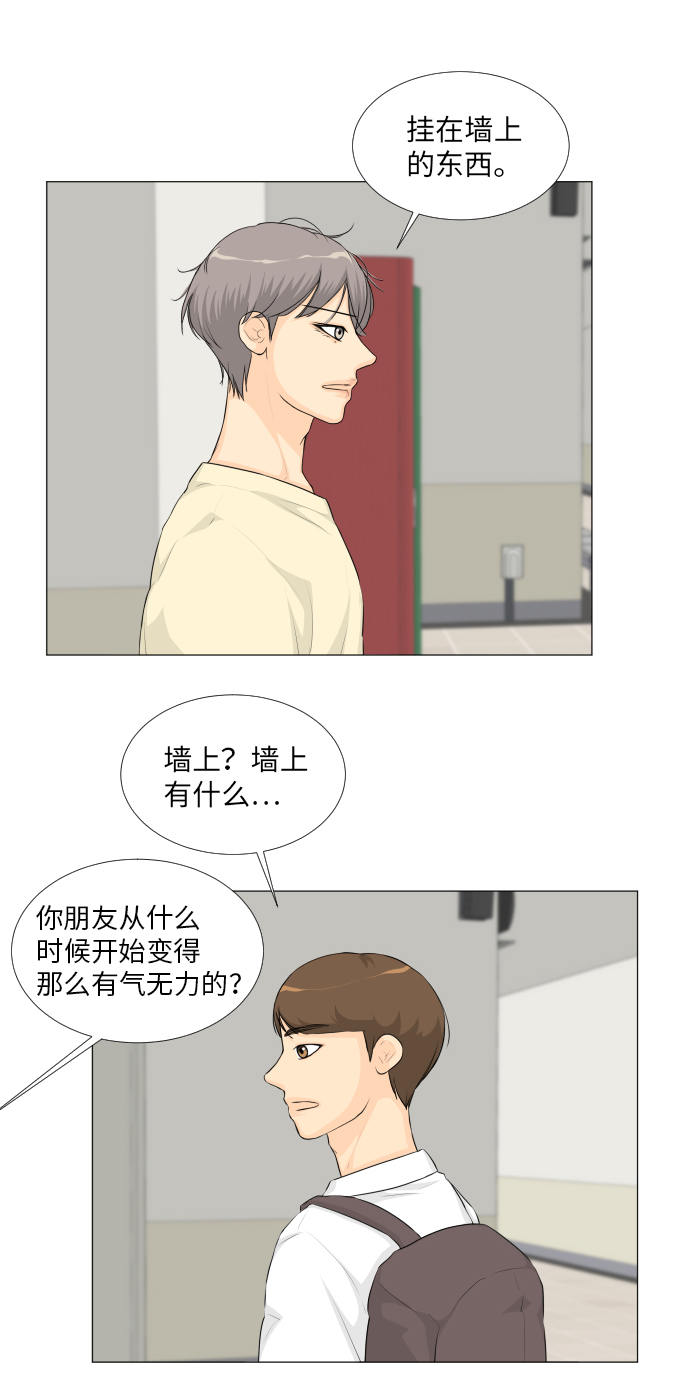 半规管漫画,第30话1图